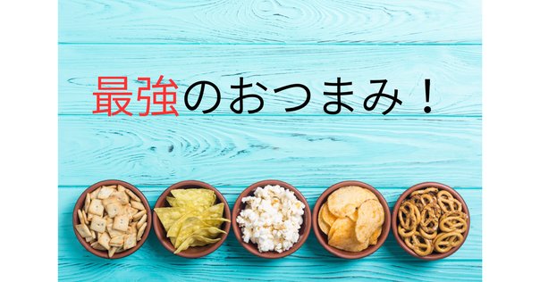 アヒージョ大好き さん 推し考案アヒージョを完全再現してみました｜emiiiiiiiii