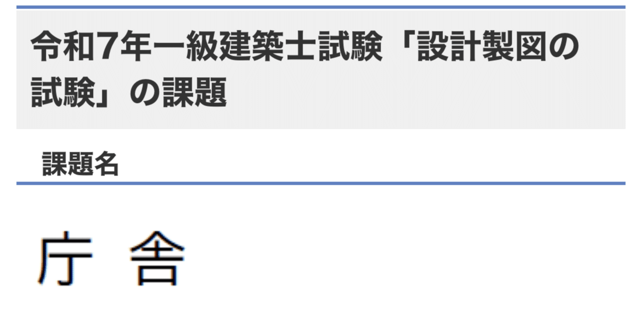 令和7年度設計製図試験参考資料｜サリー
