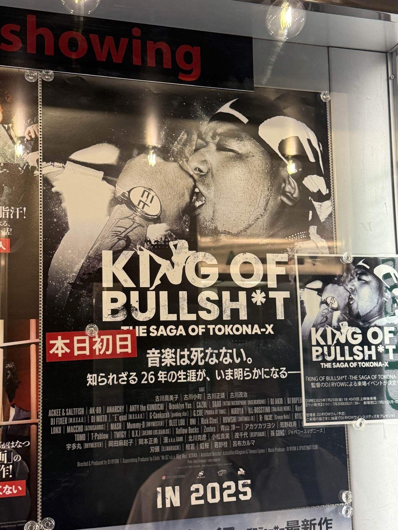 Movie】KING OF BULLSH*T -THE SAGA OF TOKONA-X-｜なべ