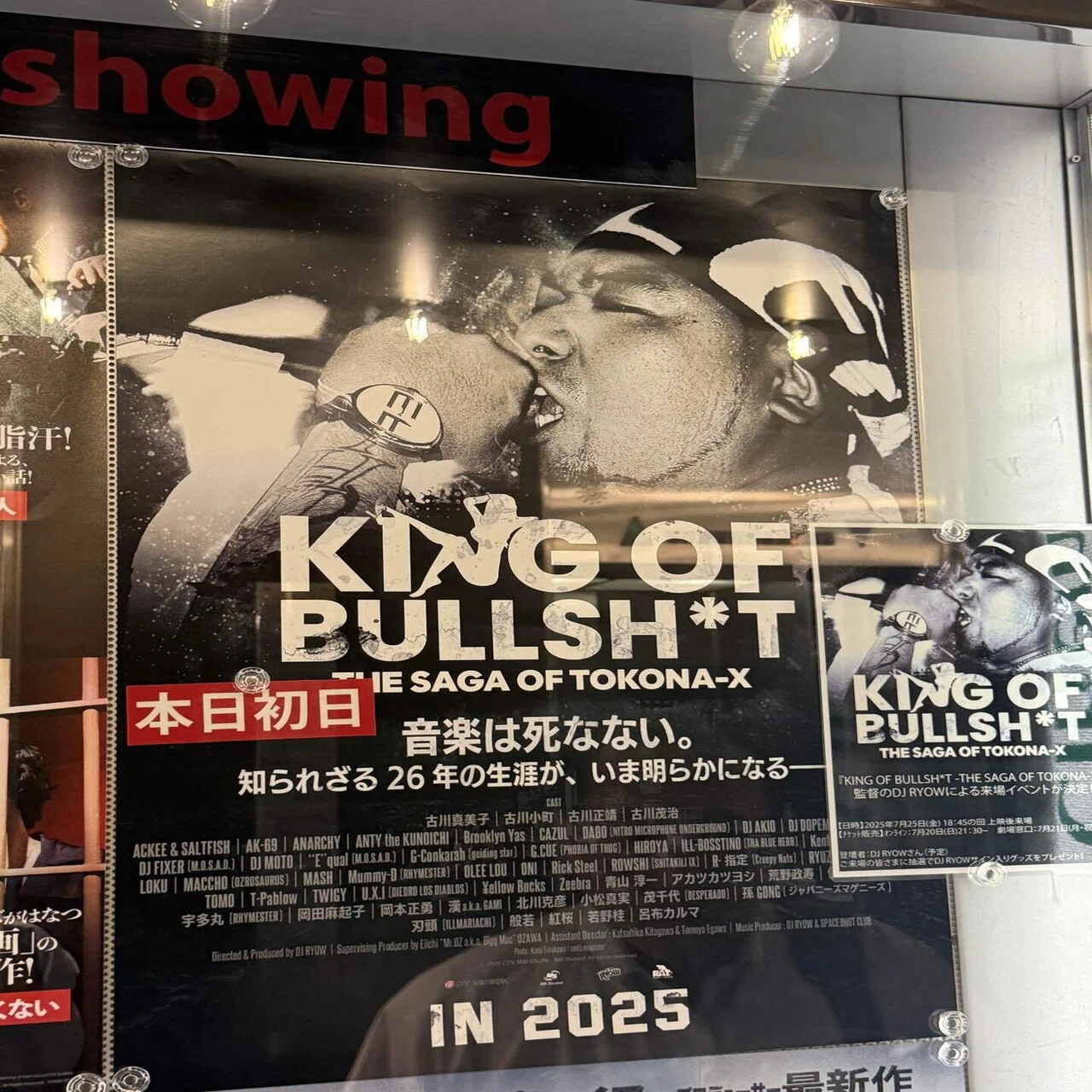 Movie】KING OF BULLSH*T -THE SAGA OF TOKONA-X-｜スネ夫・ラティーノ
