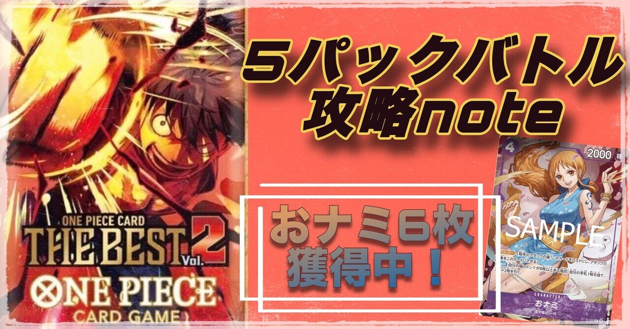 おナミ　8パックバトル C】おナミ（8パックバトル 優勝記念品）《ST18-002