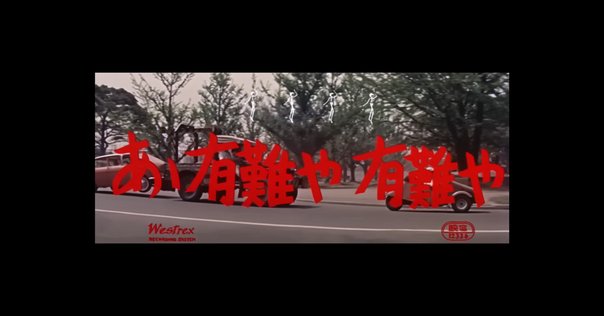 1969年初演 ミュージカル日本版「HAIR」 東京公演パンフレット 1969年初演 ミュージカル日本版「HAIR」 東京公演パンフレット