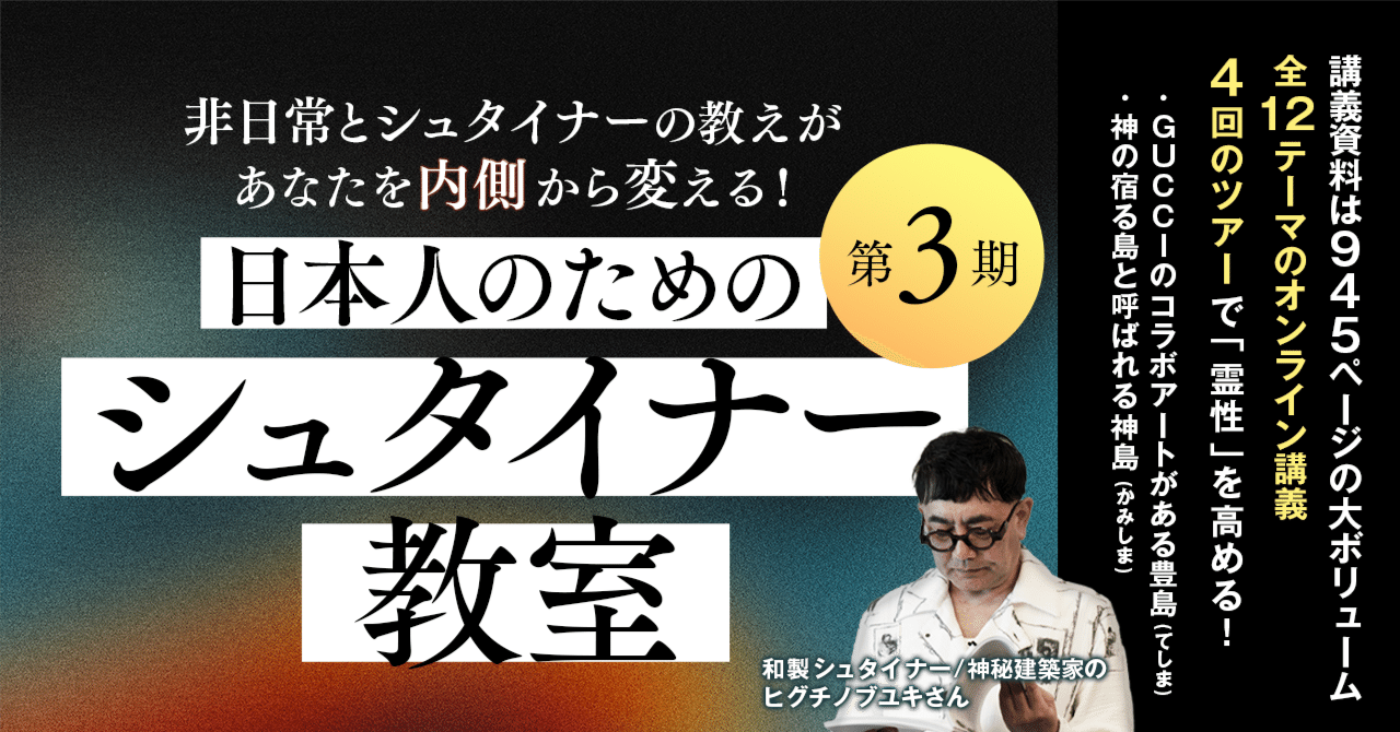[追記あり］シュタイナー教育に学ぶ　通信講座第1期～第3期 Amazon.co.jp: 大村裕子著 シュタイナー教育に学ぶ通信講座1期3
