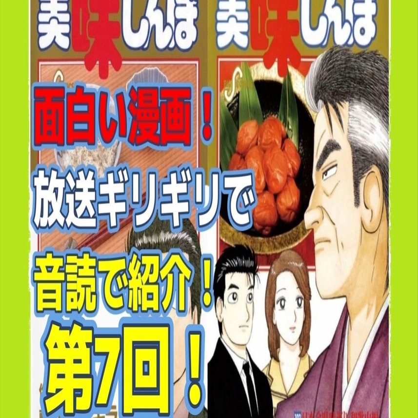 パープル　美味しんぼ　雁屋哲　花咲アキラ 美味しんぼ（5） (ビッグコミックス) | 雁屋哲, 花咲アキラ