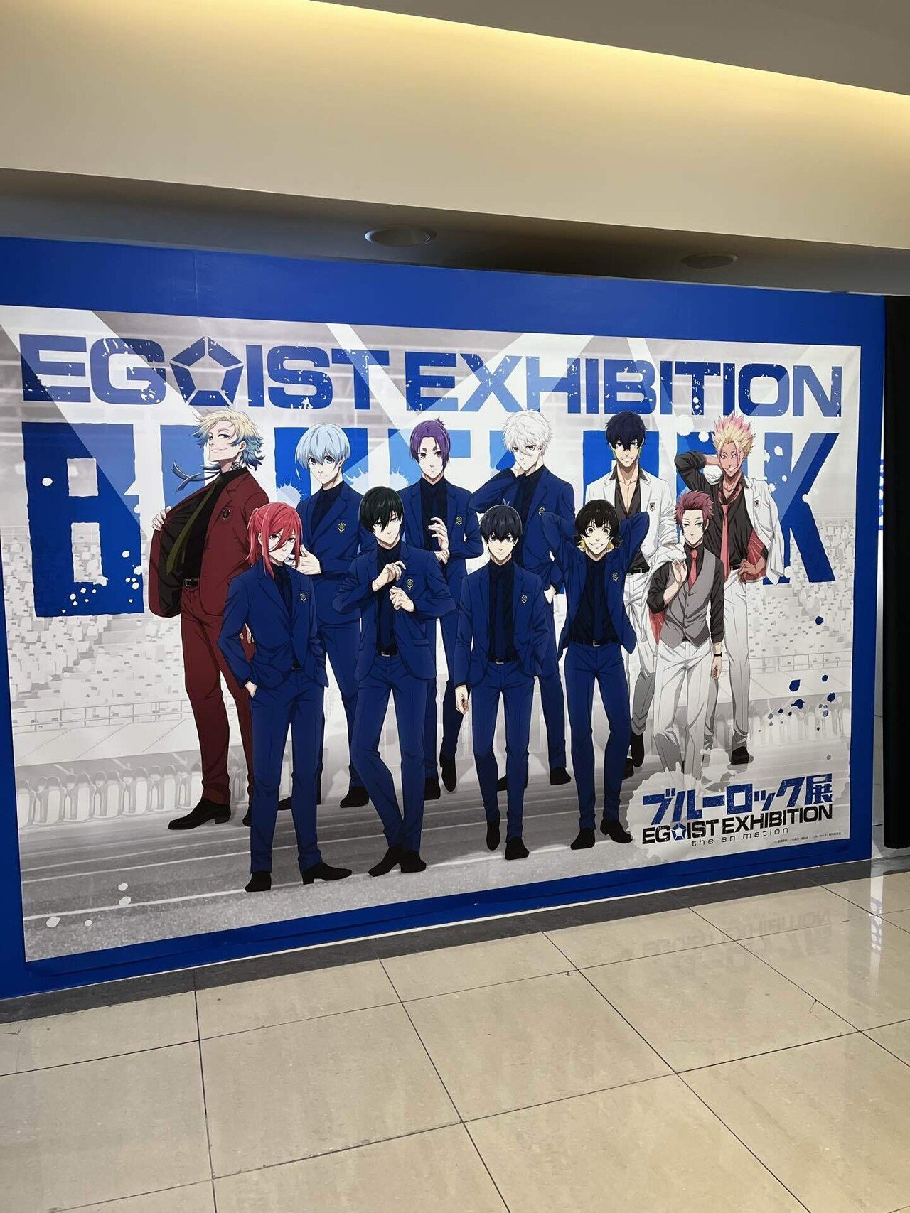 ブルーロック展　EGOISTEXHIBITION 当選ポスター ブルーロック展 EGOIST EXHIBITION the animation | ブルーロック展