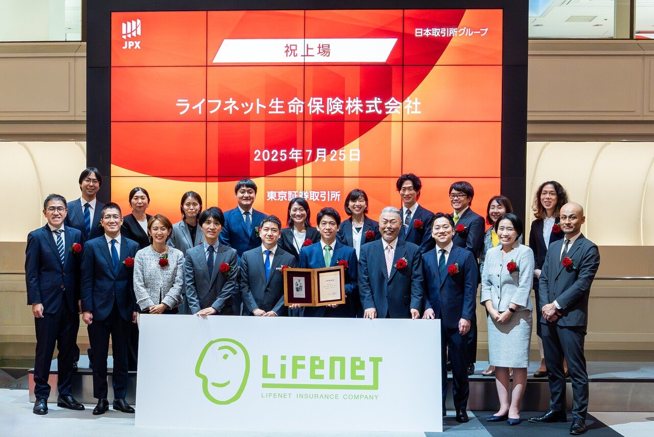 ライフネット生命が本日より東証プライム市場へ ～本日2025年7月25日に当社株式の上場市場区分が東京証券取引所グロース市場から東京証券取引所プライム市場に変更されましたことをお知らせいたします。  ht｜ライフネット生命保険株式会社