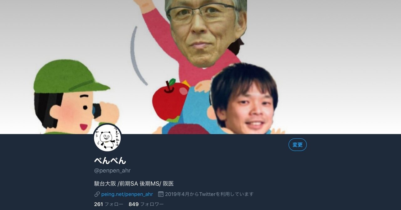 浪人生活の総括｜ぺんぺん