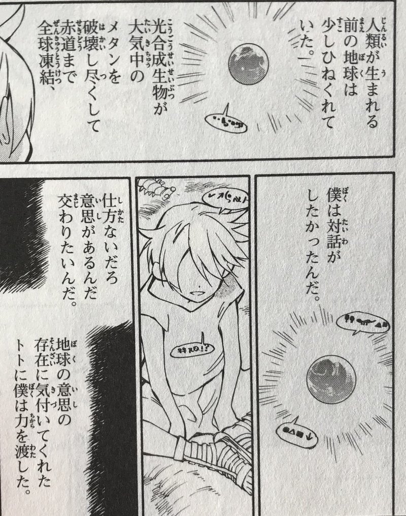ひとりぼっちの地球侵略 オルベリオ文字を解読してみたその3 補足 考察編 おこめ Note ひとりぼっちの地球侵略 オルベリオ文字を解読してみたその3 補足 考察編 おこめ Note