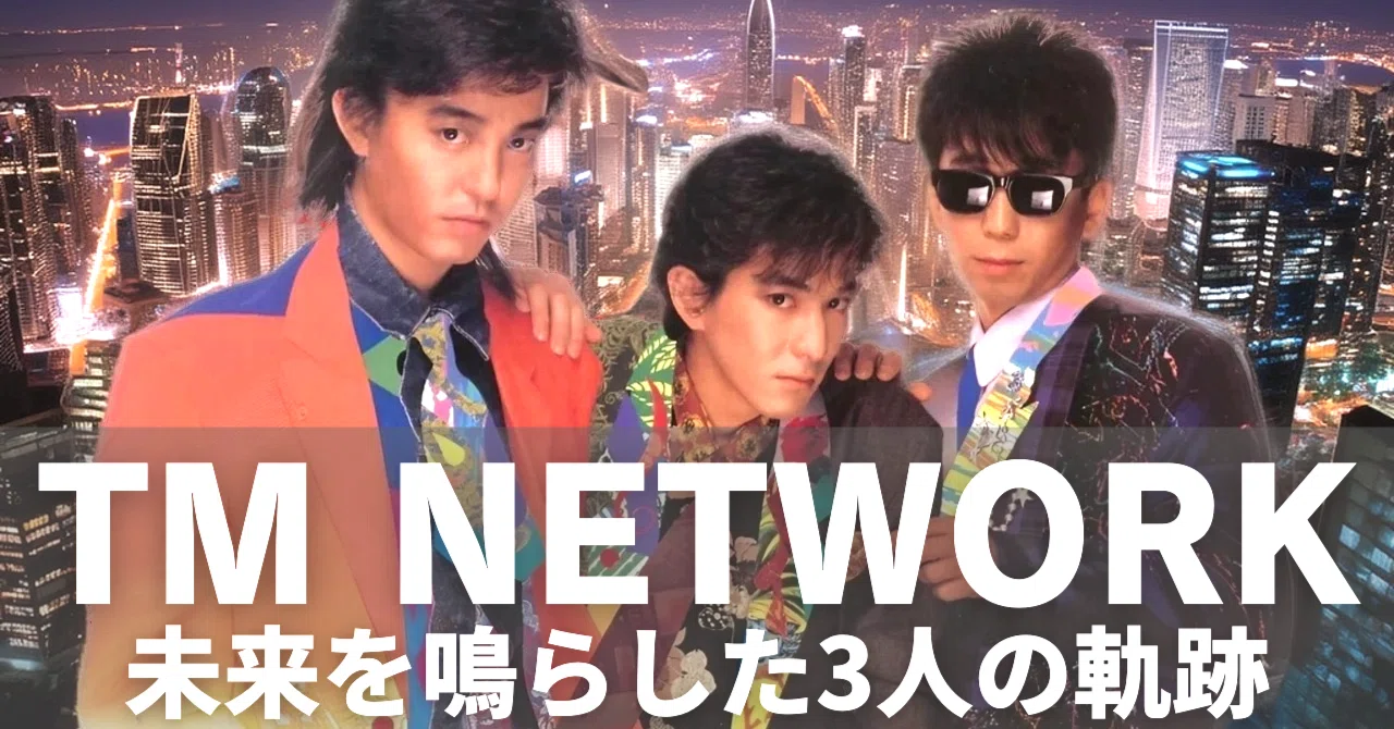 音楽+芸能 BOOKS TM NETWORK TM networkDress ISBN4401344944  /00470 TM NETWORK | 時代を駆け抜けた音楽の革新者たち｜Books Channel