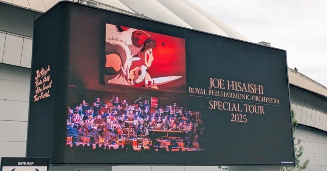 17年越しの念願、久石譲ジブリフィルムコンサートに行ってきた｜まつこ