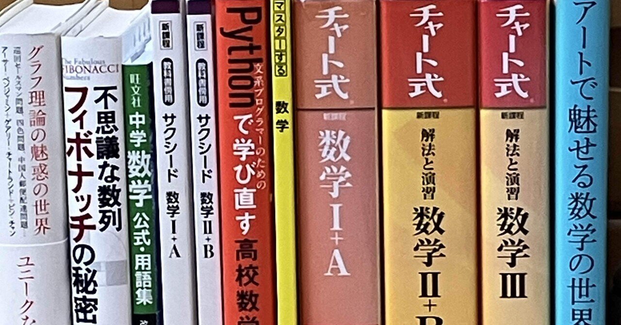 数学雑感9＜自然数からなる数列の一般項に何故平方根があるのか