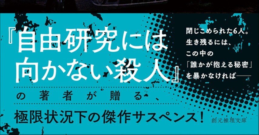 最高傑作だ」「小説の純然たる面白味と強さに満ちあふれた一作」など