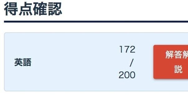 2025年6月 特訓クラス選抜試験 について（早稲アカ SK選抜 結果