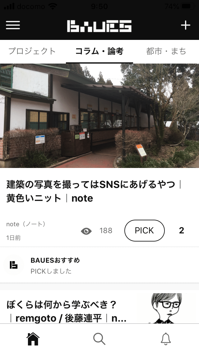 オススメ 建築 アプリ 黄色いニット Note オススメ 建築 アプリ 黄色いニット Note