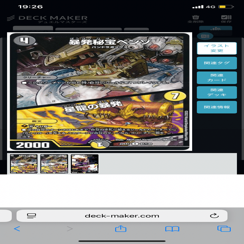 黒単ゼナーク｜ケツメイス