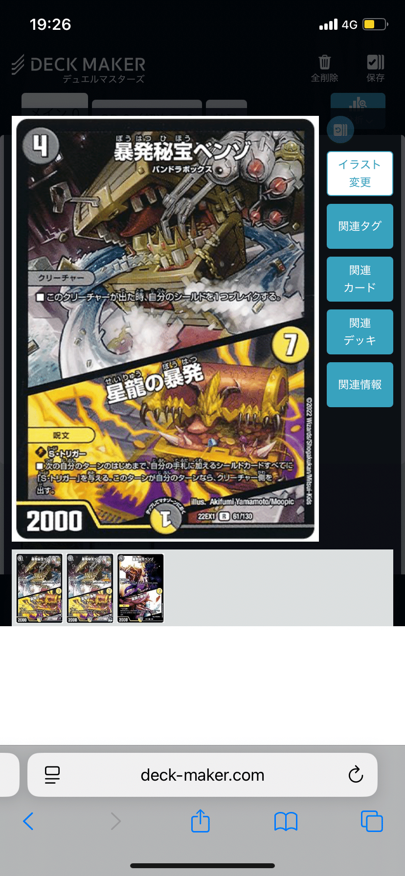 黒単ゼナーク｜らわわ