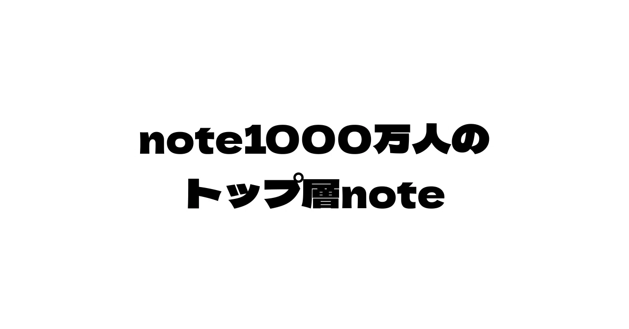 見出し画像