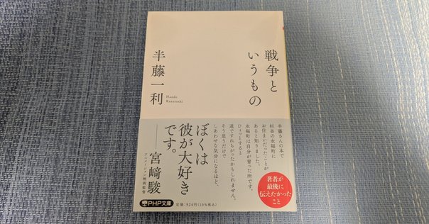 市来清也 倉庫概論 長野県出身の軍人 一木清直大佐…盧溝橋事件とガダルカナルの落差