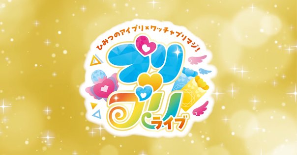 ひみつのアイプリ アイプリバース HR ヘブンズ コンプ Amazon.co.jp: ひみつのアイプリ アイプリバース HR ヘブンズ
