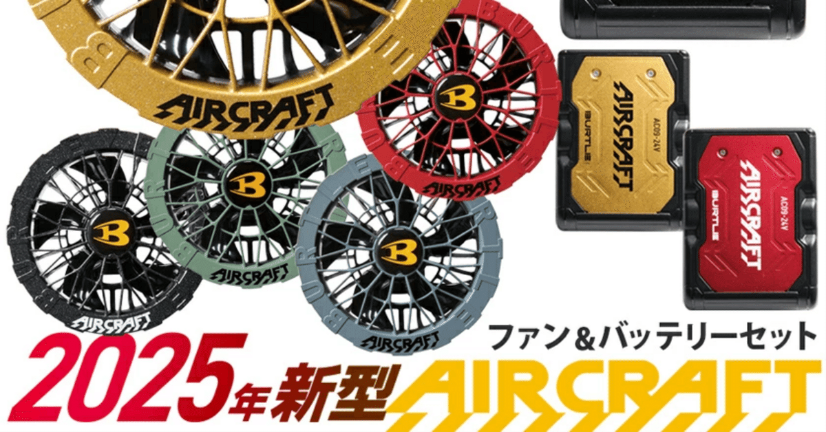 バートル 22v 値下げ‪しません 楽天市場】【P10倍確定☆8/1 10:00～(要エントリー)】2025 24V