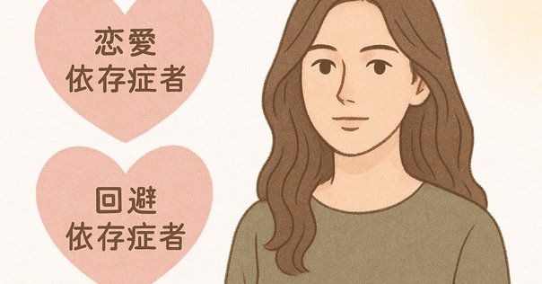 わたしって共依存? maxresdefault.jpg