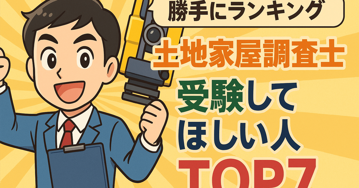 なりたい!!土地家屋調査士 よくばり資格情報源…取り方&活用法　除籍 なりたい!!土地家屋調査士 よくばり資格情報源…取り方&活用法