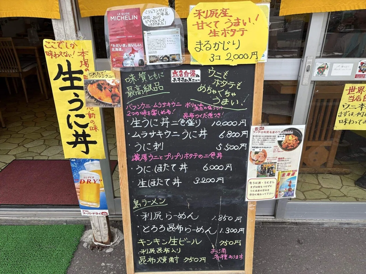 2025.06 ウニとエゾカンゾウを巡る旅③続・利尻島&礼文島｜tama