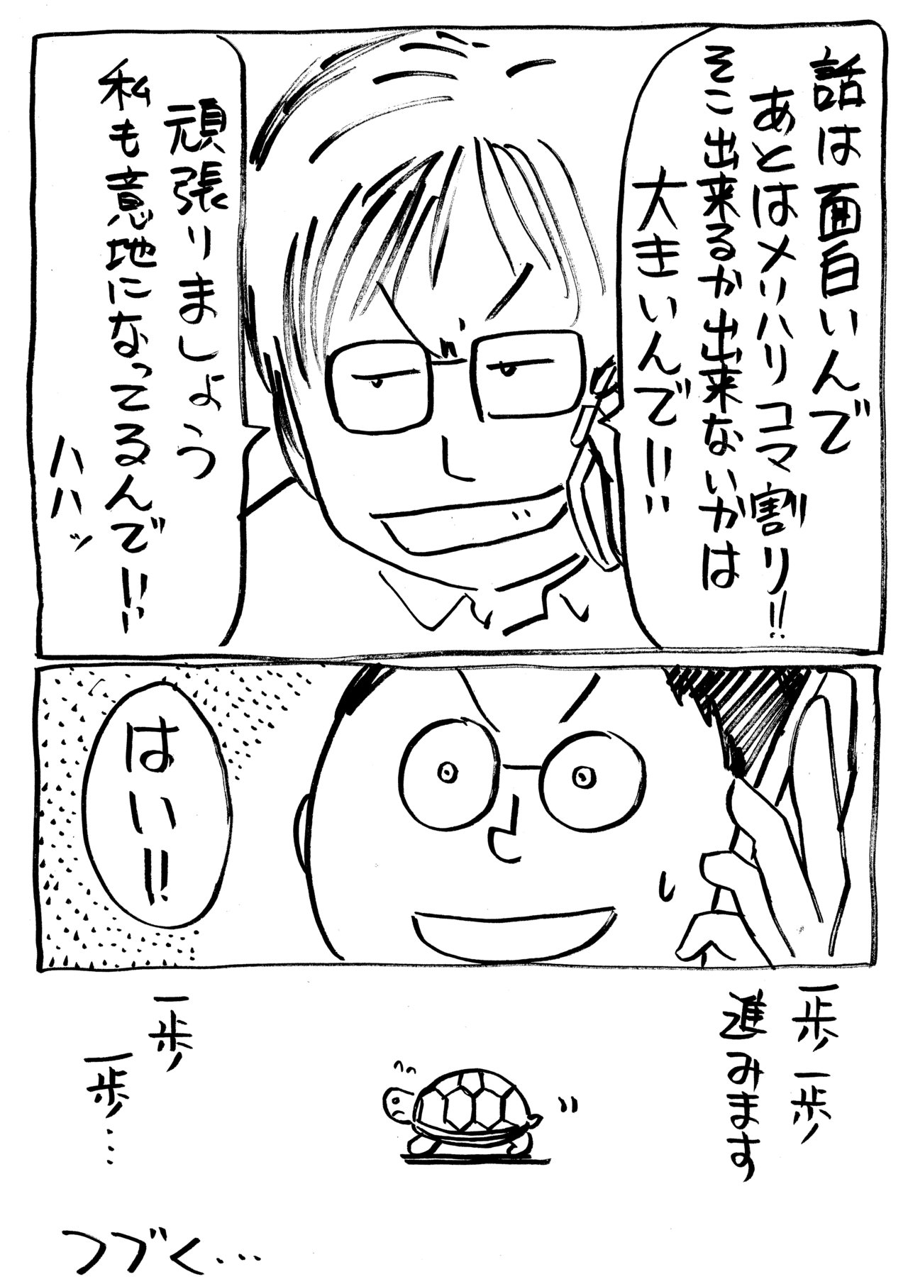 いちばん日記155_3