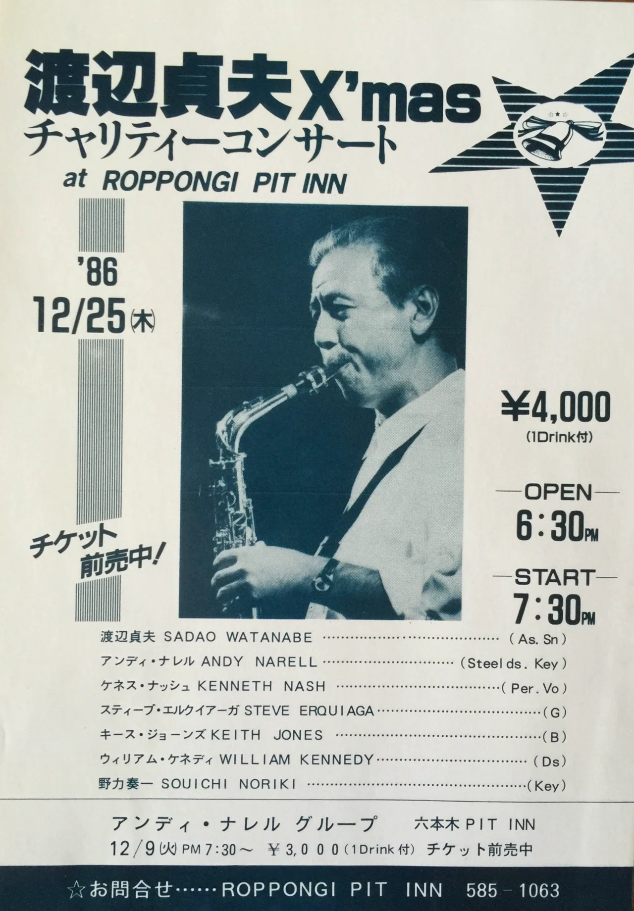 ナベサダ 代表 曲