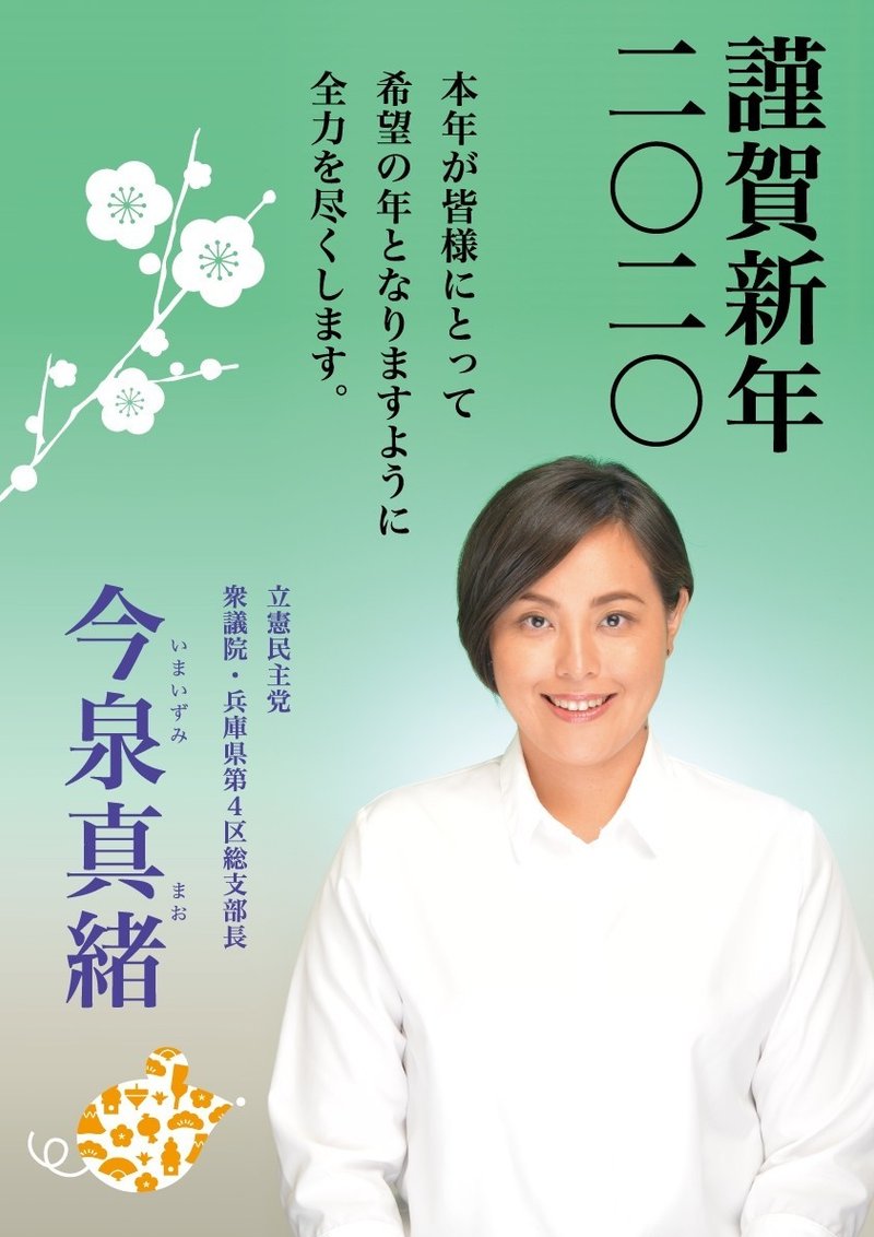 地方で政治活動をするということ 今泉まお 日々の活動記録 1 1 2 29 就任5 6カ月目 今泉真緒 まお Note 地方で政治活動をするということ 今泉まお 日々の活動記録 1 1 2 29 就任5 6カ月目 今泉真緒 まお Note