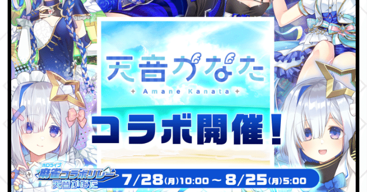 麻雀格闘倶楽部spイベント解説・考察その4（7/28〜8/25）】ホロライブ