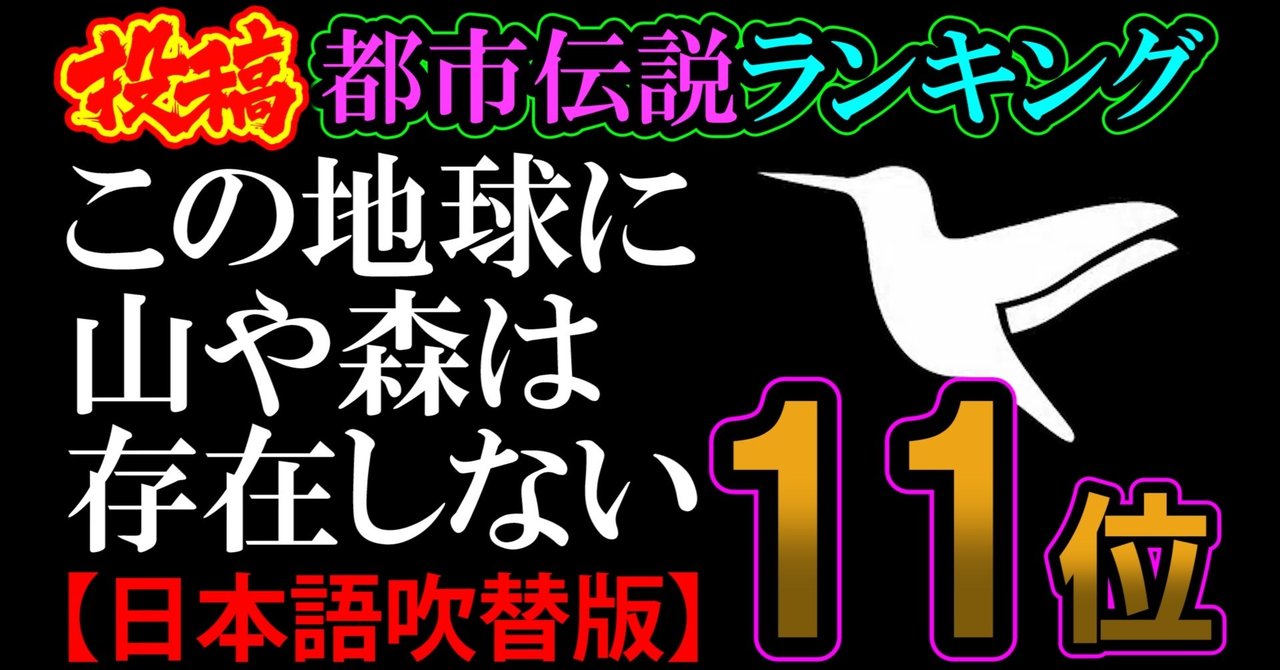 この地球に山や森は存在しない イチゼロノート イチゼロシステムyoutubeチャンネル Note