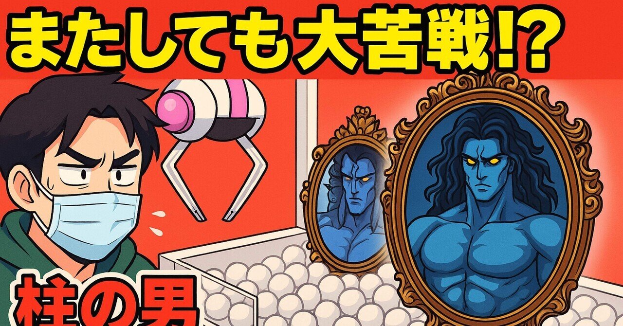 Beep21』「いろいろたぶれ22」(竹本泉)・第25回─ある日の流行り