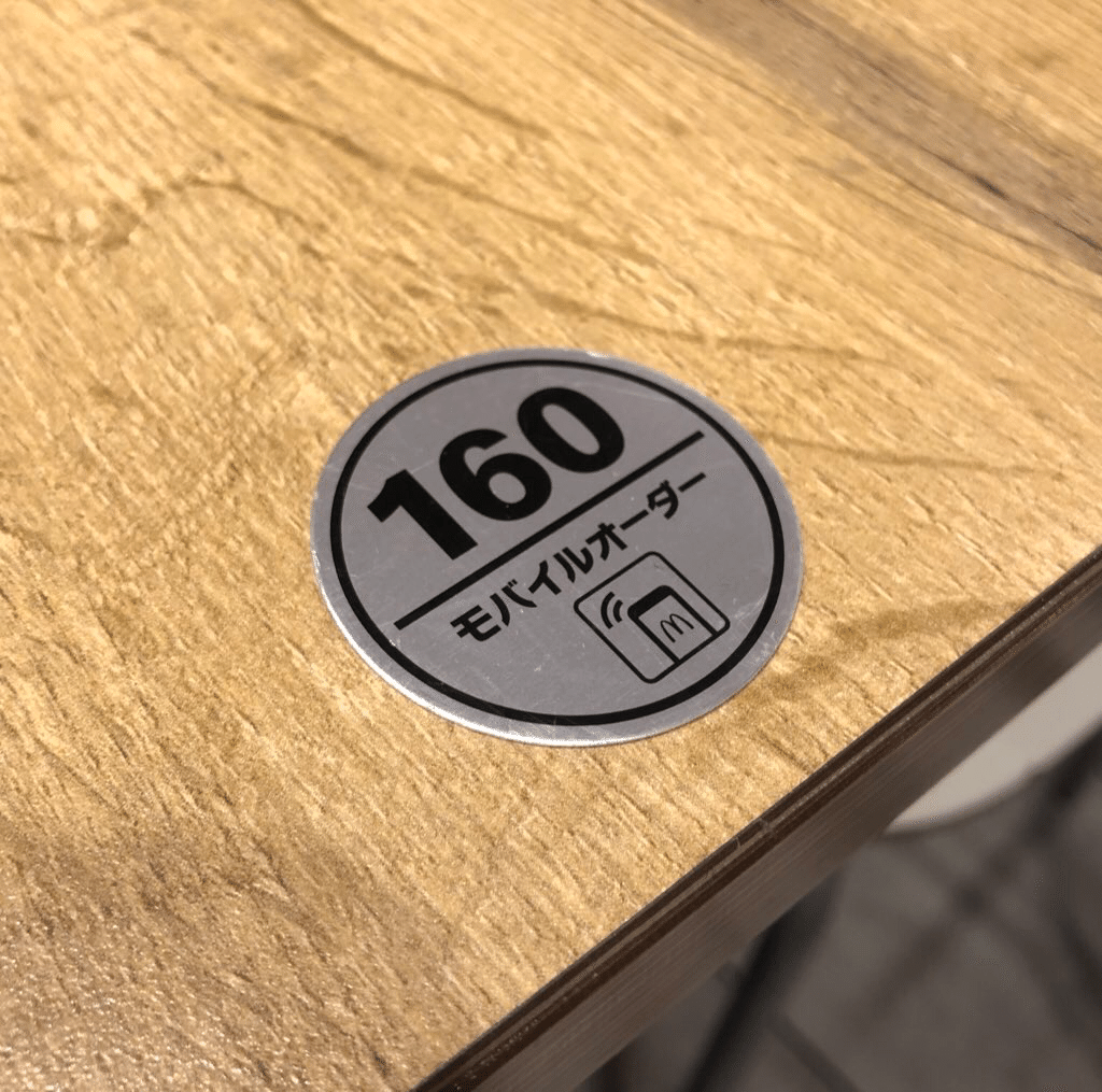 食革命。これはすごい。モバイルオーダー：マクドナルド編｜谷村昌樹