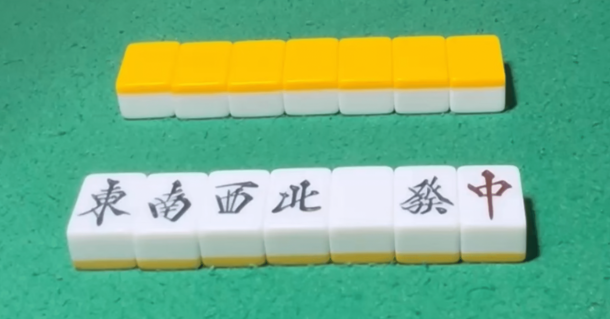 麻雀牌 暁 単騎会直伝！字牌の切り順新常識｜文月麟政