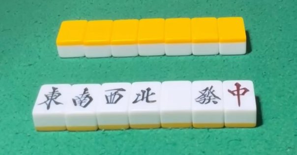 麻雀牌　アルティマ 51dMLSh3abL._AC_UL210_SR210,