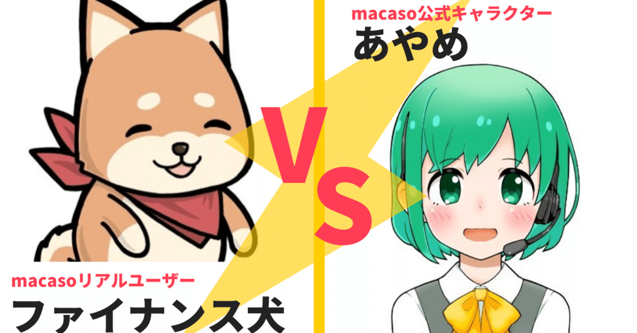 ユーザーvsあやめ__2_