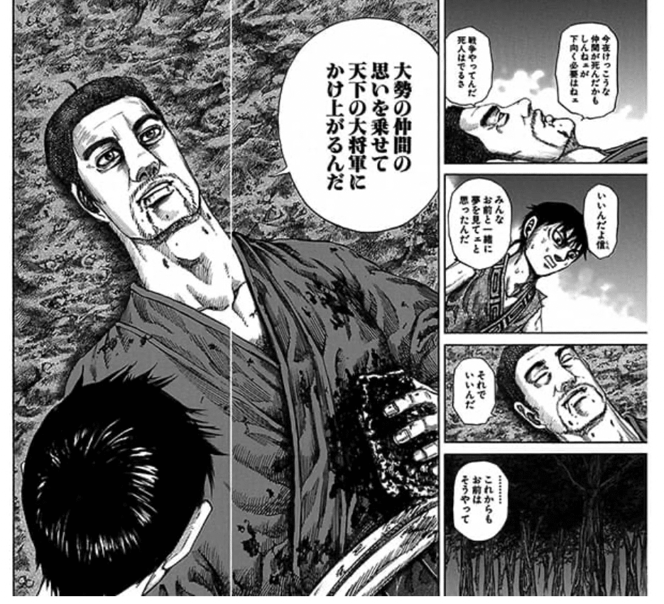 キングダム大好きなんだけど矢傷や刀傷が心配でザワつく｜カーン江夏未花