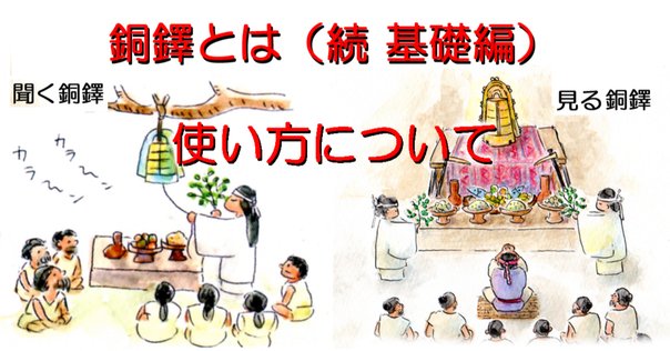 九州弥生文化の特質 弥生の鉄文化とその世界 北九州の先進性を探る / | 歴史・考古学