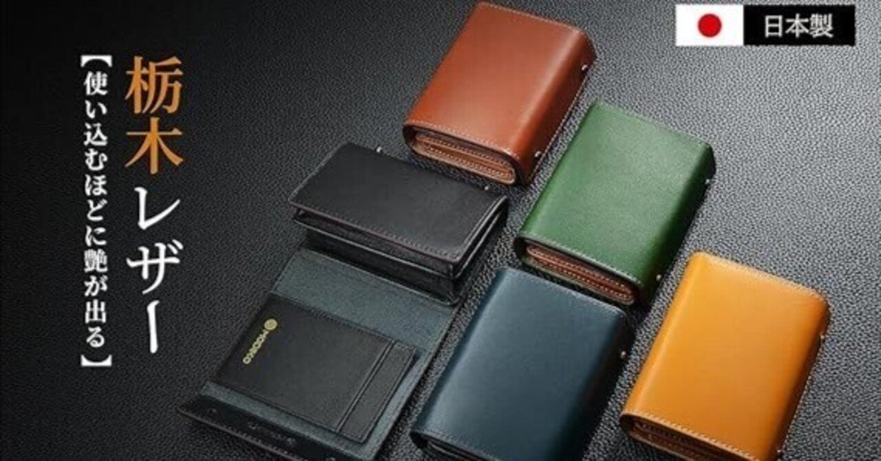 Modiko 00024口コミ 評判｜栃木レザー財布の耐久性と使用感は？｜たけし@Amazonスマイルセール&楽天お買い物マラソン対象商品まとめ