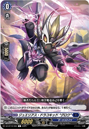 ヴァンガード　キョウカ　ライドライン　FR 2枚セット ヴァンガード】2nd)星輝兵 カオスブレイカー・ドラゴン | トレカ