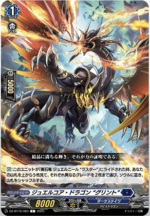 ヴァリアンスレイ・ドラゴン(ホロ2枚、ノーマル2枚) ヴァリアンスレイ・ドラゴン(ホロ2枚、ノーマル2枚) ヴァリアン