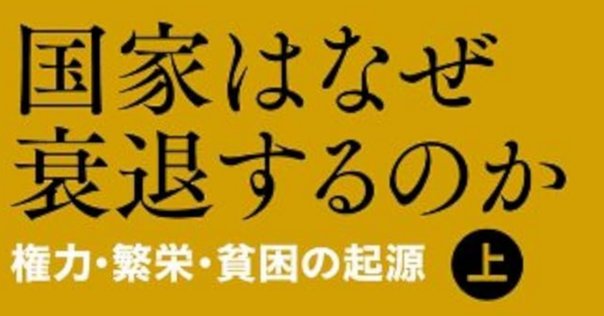国家の解体 国家の解体 - 東京大学出版会