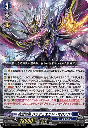 ヴァンガード　キョウカ　ライドライン　FR 2枚セット E07-006.png