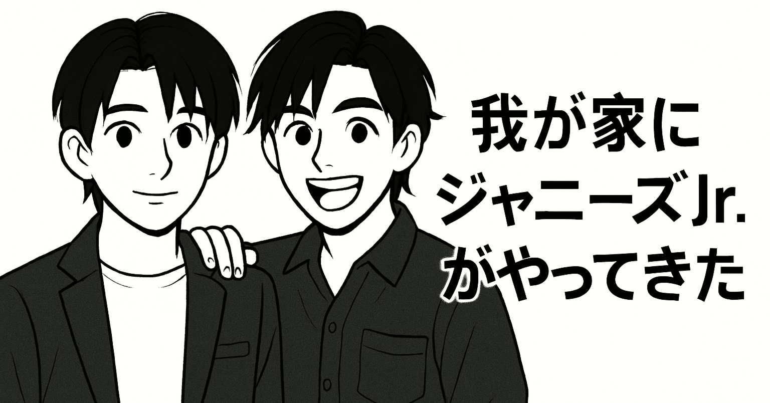 ジャニーズJr. - まろ 明星（Myojo） 2020年10月号 (発売日2020年08月21日) | 雑誌