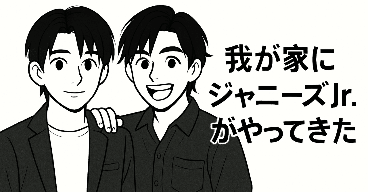ジャニーズJr. - mochi 我が家にジャニーズJr.がやってきた！｜Mochi ｜北欧出身の男性