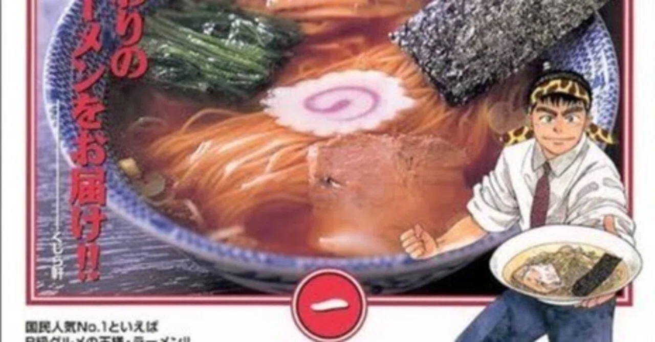 あのラーメンハゲの漫画」『ラーメン発見伝』：漫画読了後メモその16