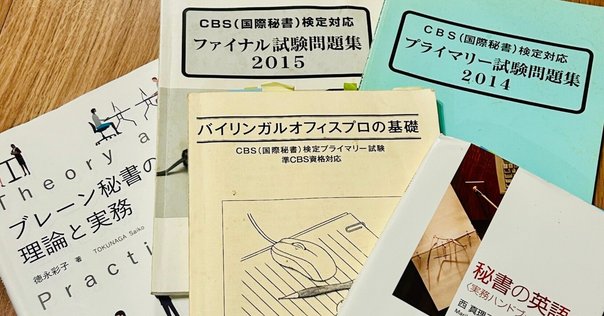 CAP 国際ビジネス資格 テキスト Office Administration 世界で通用する CAP資格を取ろう: グローバル時代を生きる