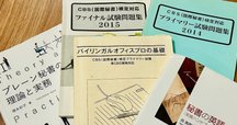 CAP 国際ビジネス資格 テキスト Office Administration CAP 国際ビジネス資格 テキスト Office Administration CAP 国際