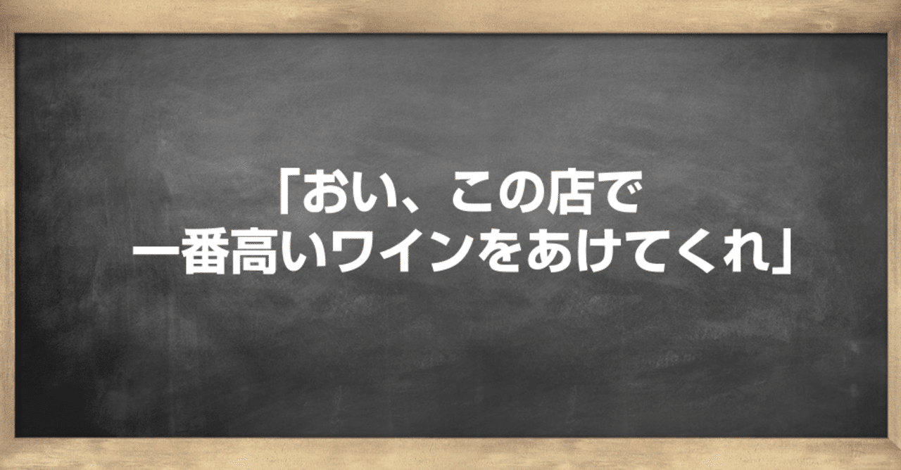 9割の人が陥るワナ Takayuki Ota Note